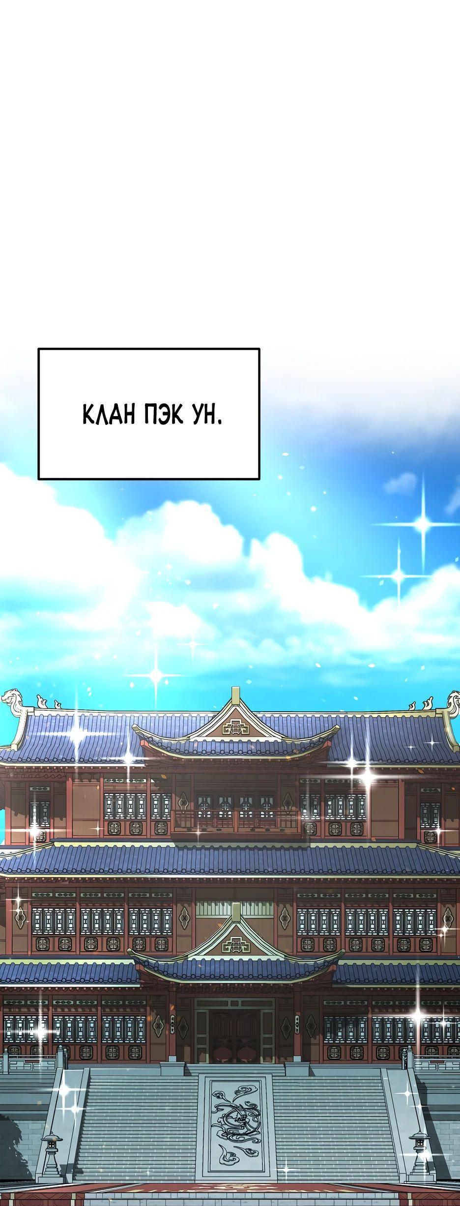 Манга Реинкарнация ранкера-некроманта в муриме - Глава 134 Страница 2