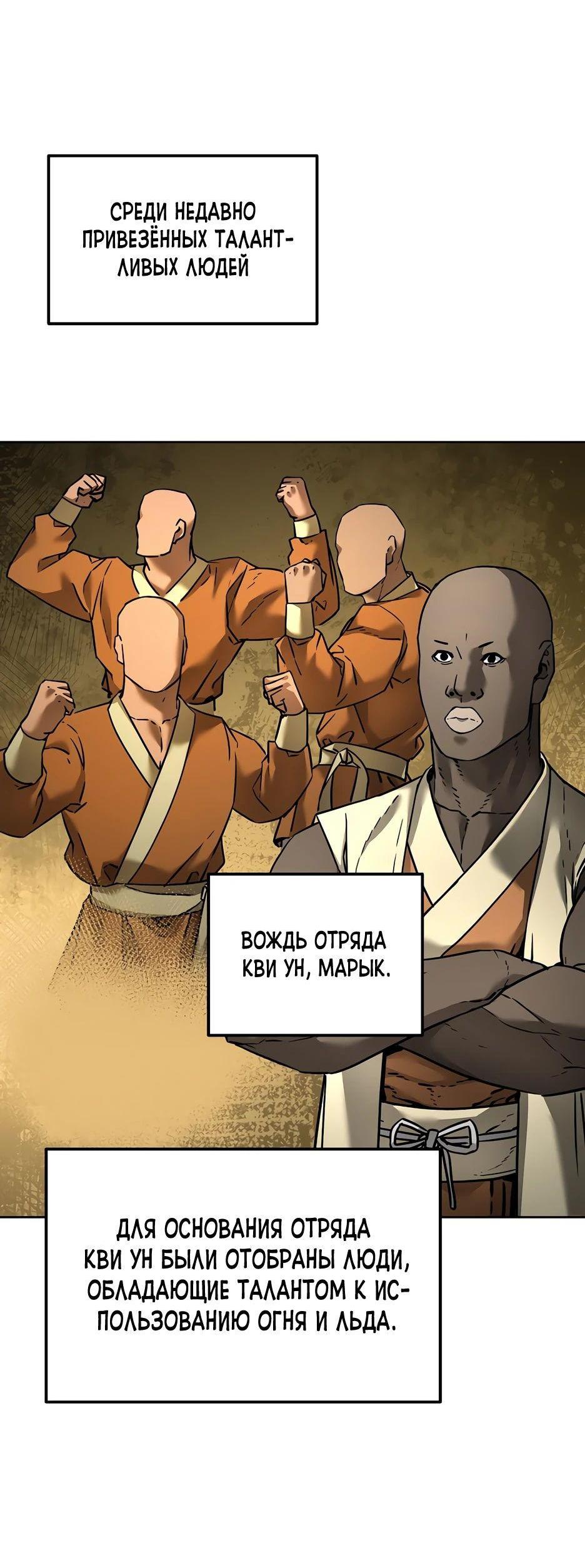 Манга Реинкарнация ранкера-некроманта в муриме - Глава 134 Страница 27