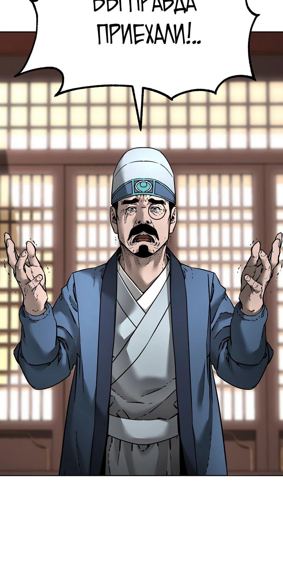 Манга Реинкарнация ранкера-некроманта в муриме - Глава 134 Страница 44