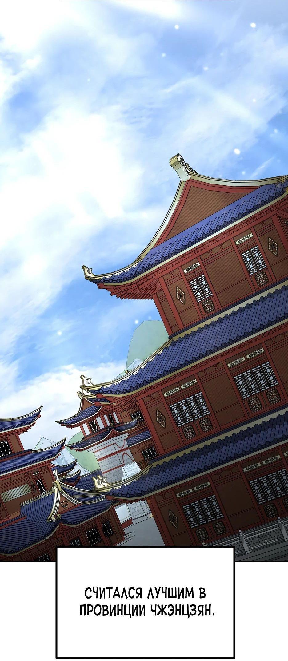 Манга Реинкарнация ранкера-некроманта в муриме - Глава 134 Страница 14