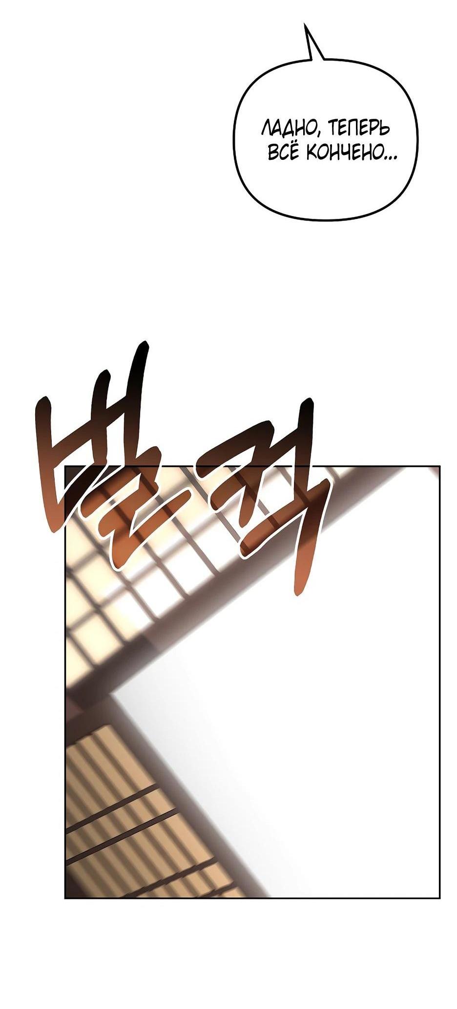 Манга Реинкарнация ранкера-некроманта в муриме - Глава 134 Страница 42