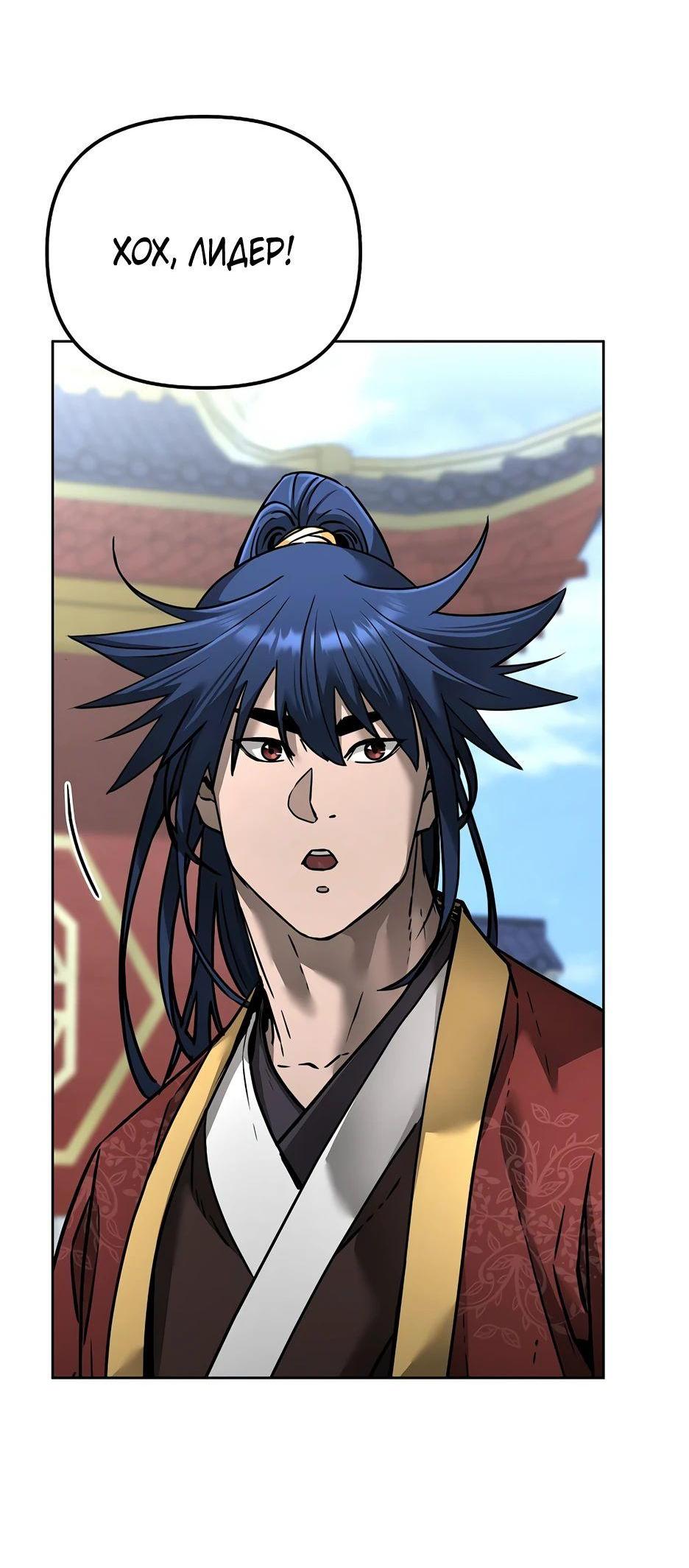 Манга Реинкарнация ранкера-некроманта в муриме - Глава 134 Страница 4