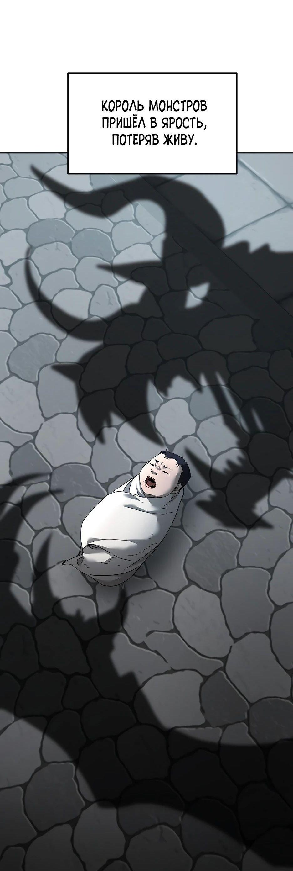 Манга Реинкарнация ранкера-некроманта в муриме - Глава 136 Страница 33