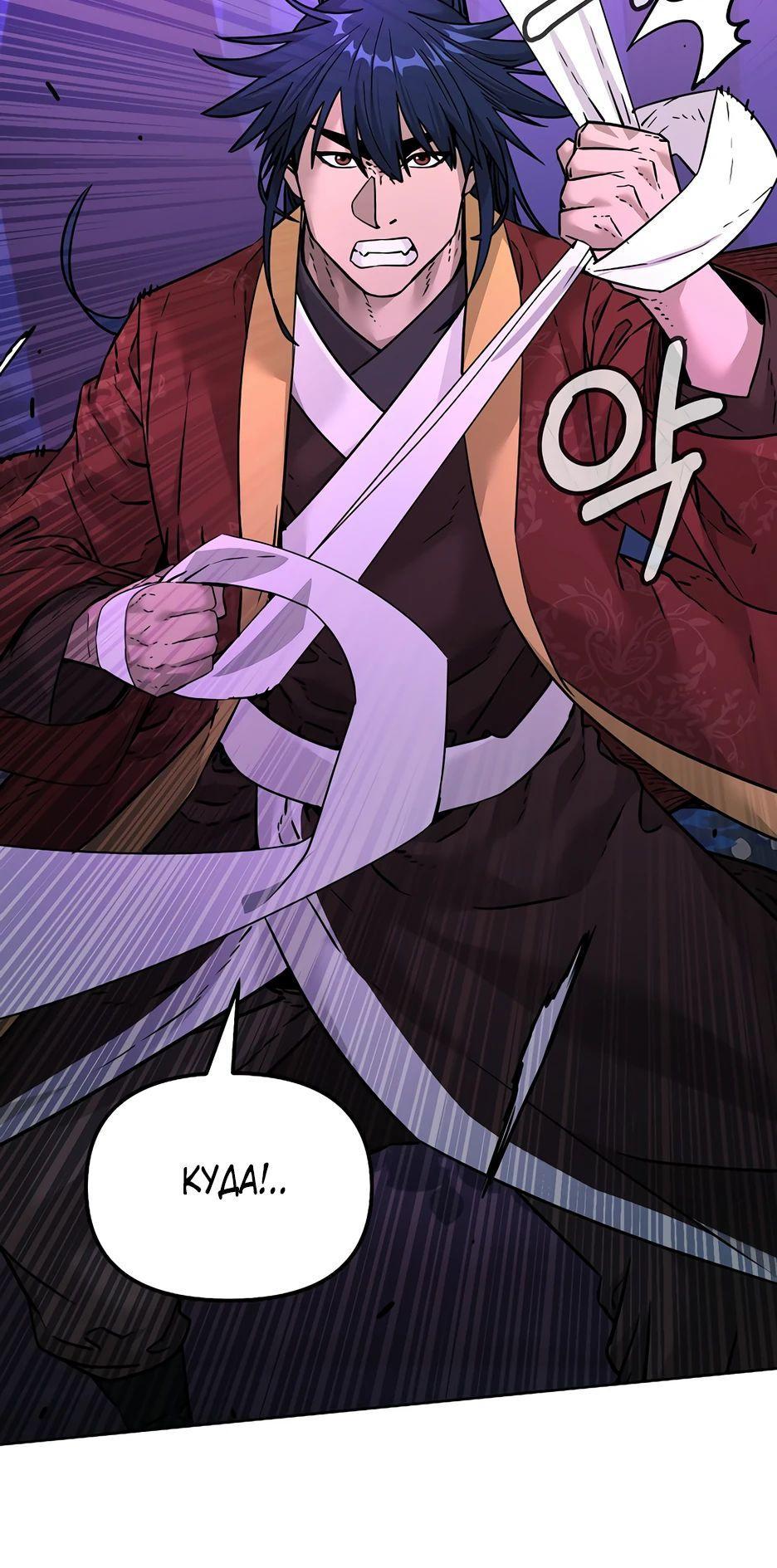 Манга Реинкарнация ранкера-некроманта в муриме - Глава 136 Страница 70