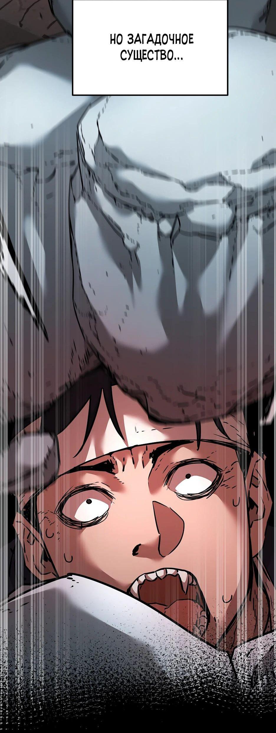 Манга Реинкарнация ранкера-некроманта в муриме - Глава 136 Страница 45