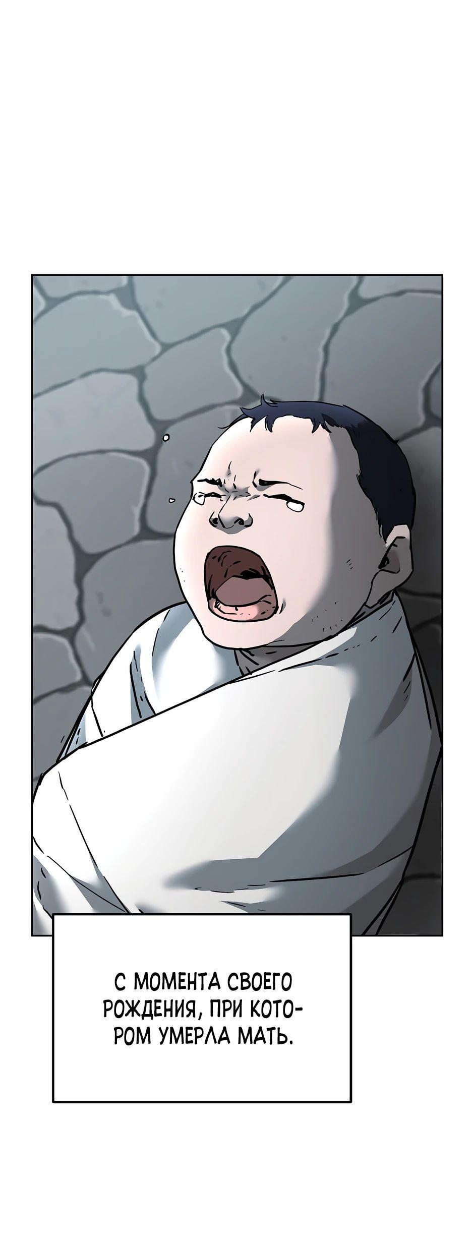 Манга Реинкарнация ранкера-некроманта в муриме - Глава 136 Страница 31