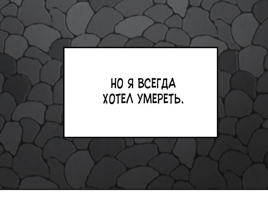 Манга Реинкарнация ранкера-некроманта в муриме - Глава 136 Страница 30
