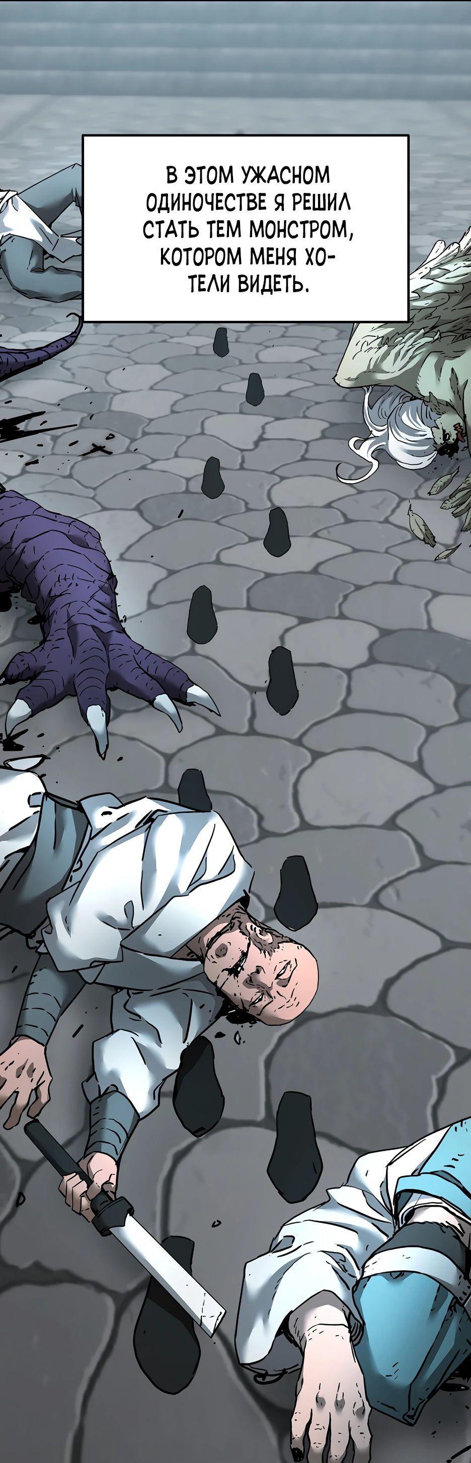 Манга Реинкарнация ранкера-некроманта в муриме - Глава 136 Страница 37