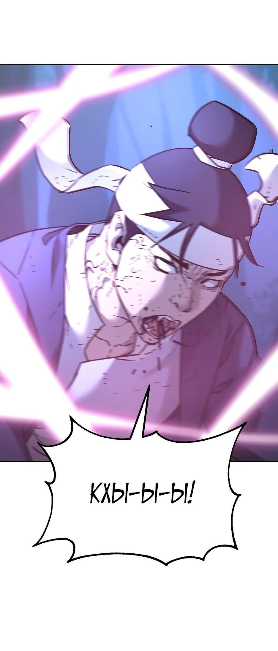 Манга Реинкарнация ранкера-некроманта в муриме - Глава 136 Страница 65