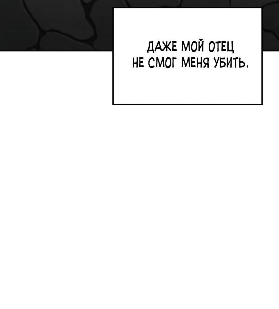 Манга Реинкарнация ранкера-некроманта в муриме - Глава 136 Страница 34