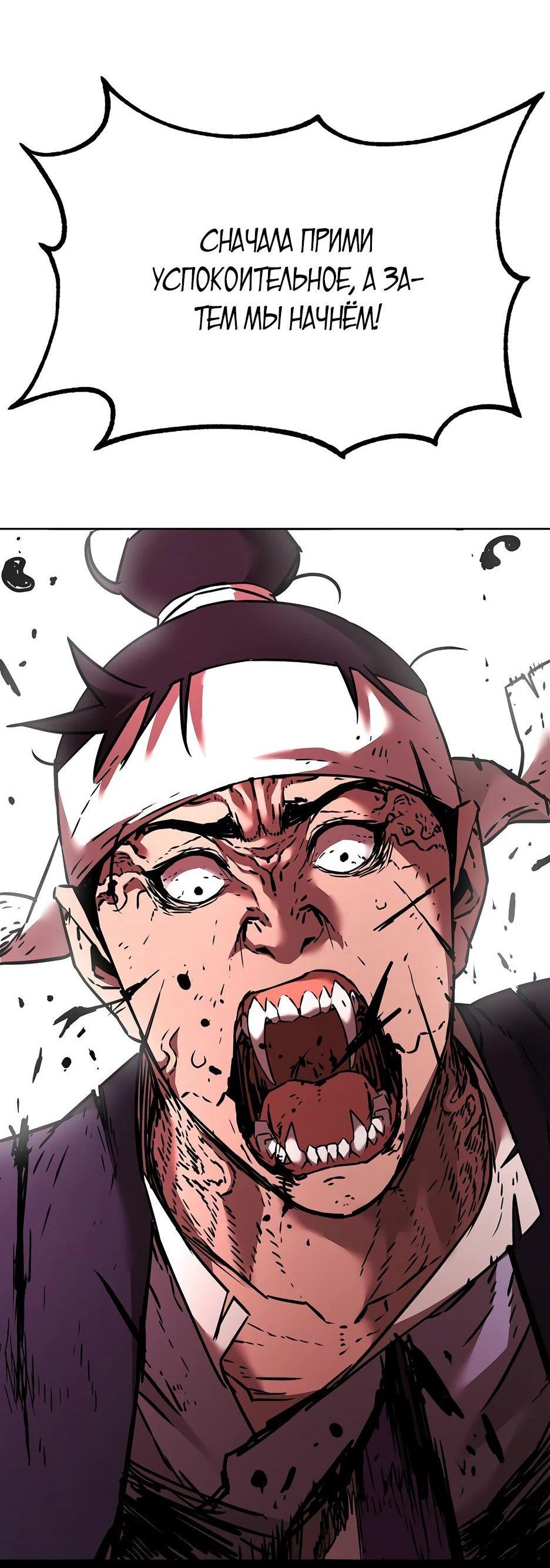 Манга Реинкарнация ранкера-некроманта в муриме - Глава 136 Страница 27