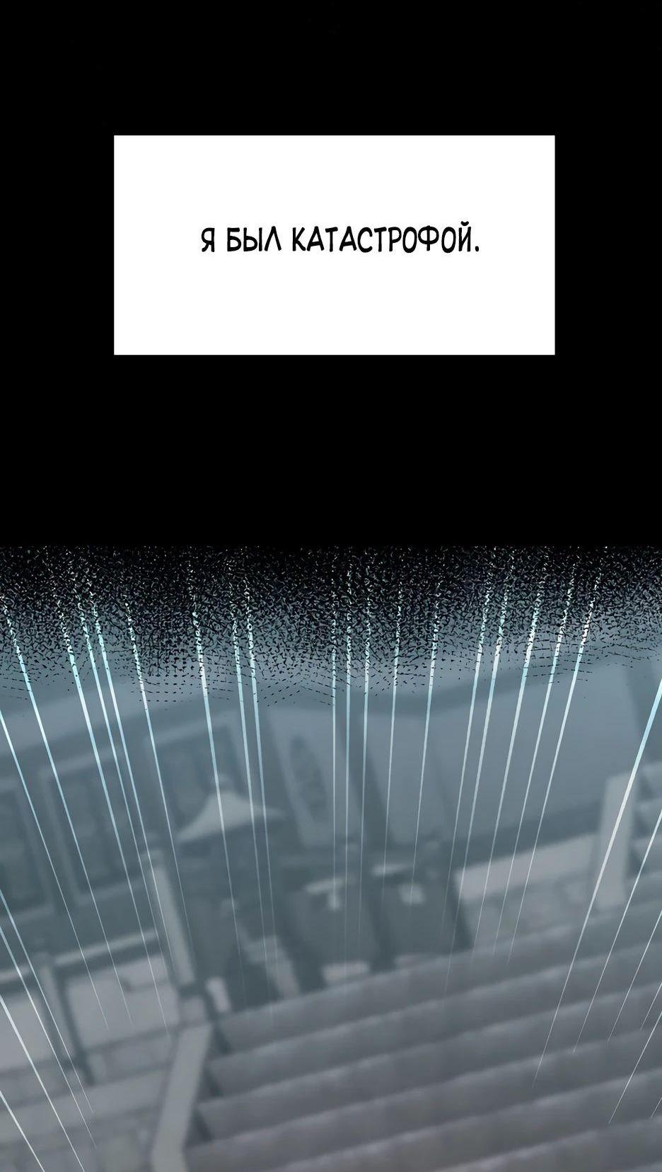 Манга Реинкарнация ранкера-некроманта в муриме - Глава 136 Страница 39