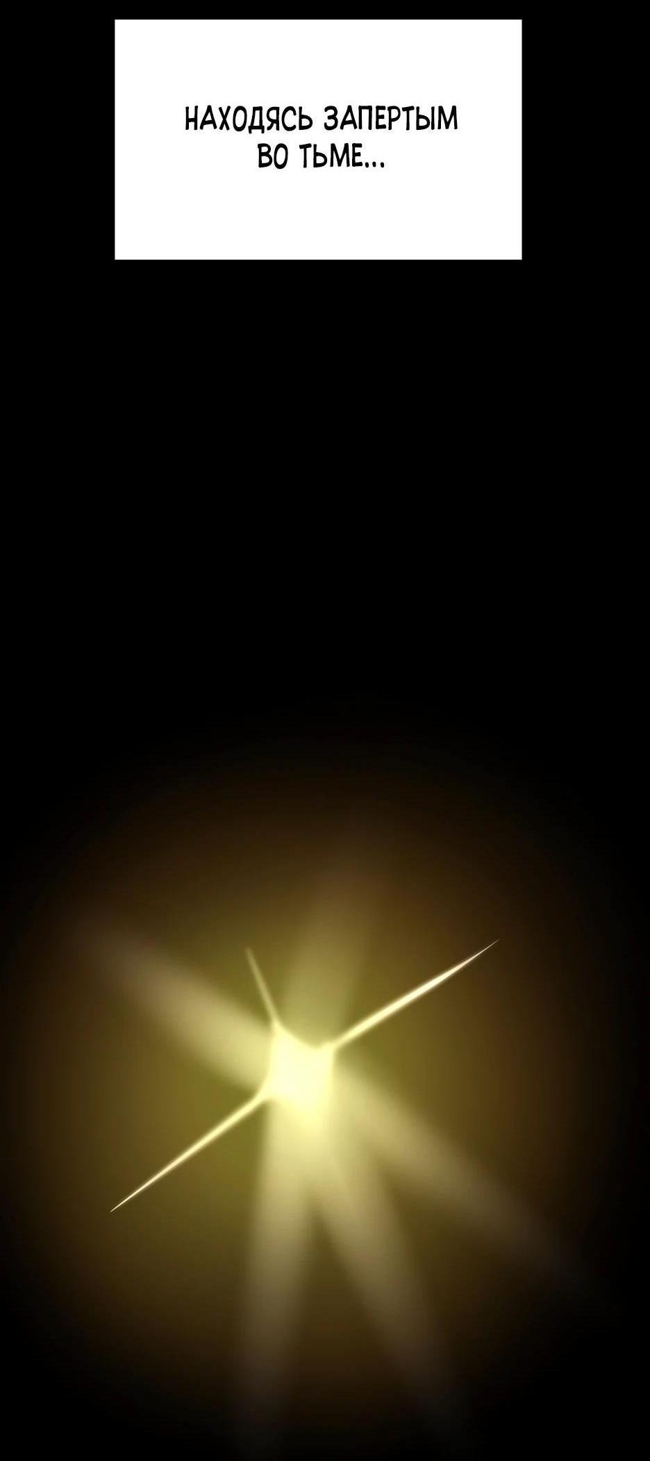 Манга Реинкарнация ранкера-некроманта в муриме - Глава 136 Страница 48