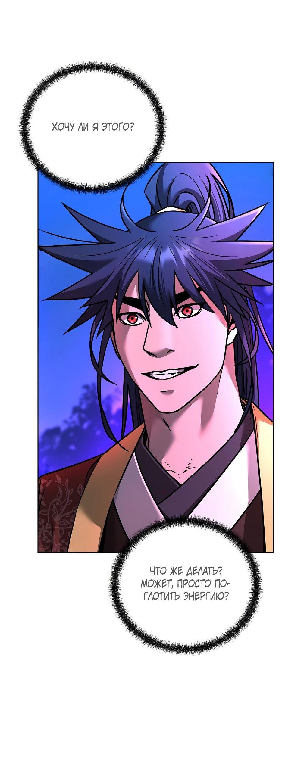 Манга Реинкарнация ранкера-некроманта в муриме - Глава 136 Страница 5