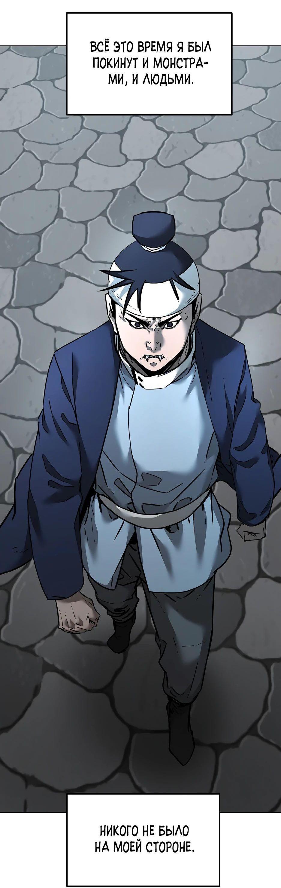 Манга Реинкарнация ранкера-некроманта в муриме - Глава 136 Страница 35