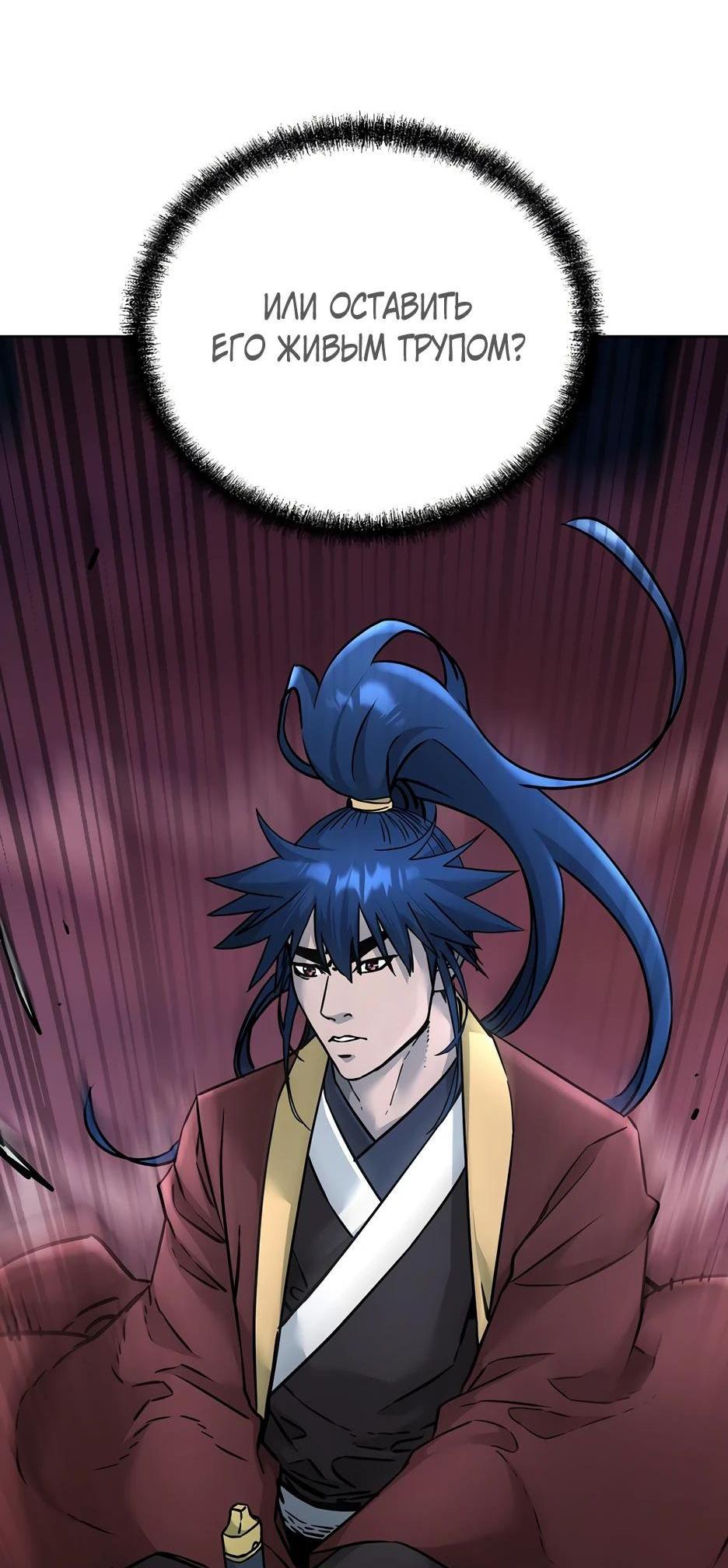 Манга Реинкарнация ранкера-некроманта в муриме - Глава 136 Страница 10