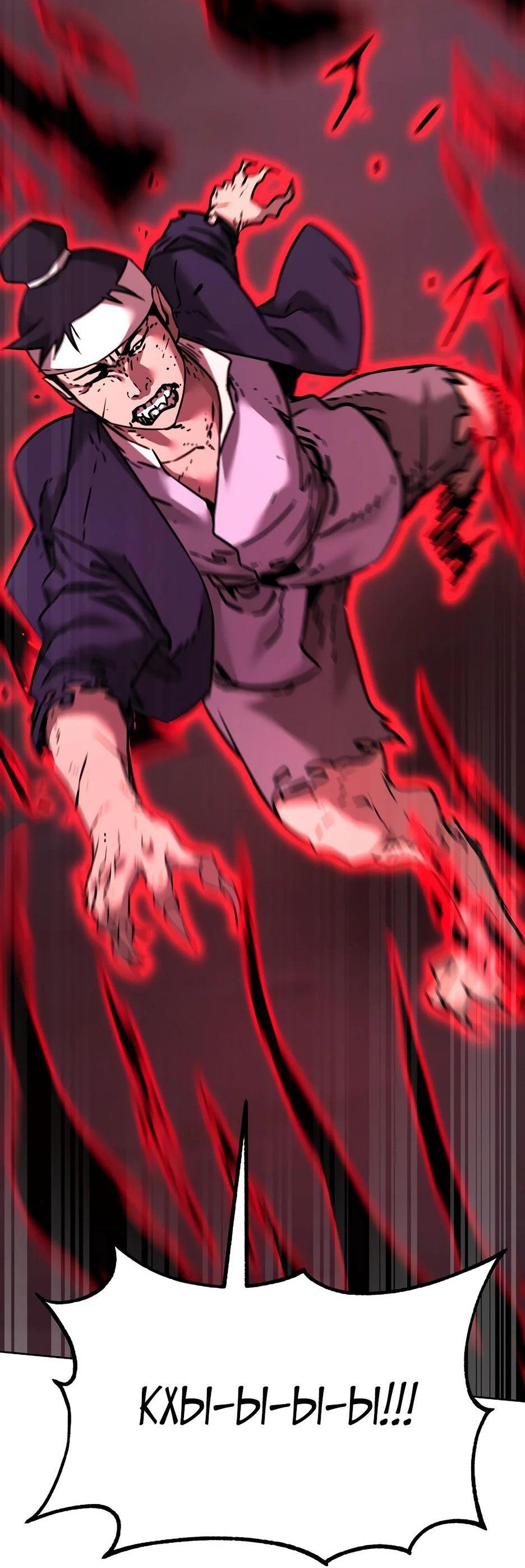 Манга Реинкарнация ранкера-некроманта в муриме - Глава 136 Страница 17