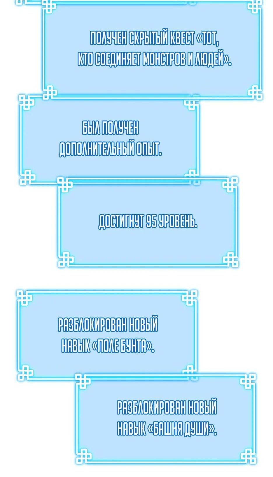 Манга Реинкарнация ранкера-некроманта в муриме - Глава 136 Страница 87