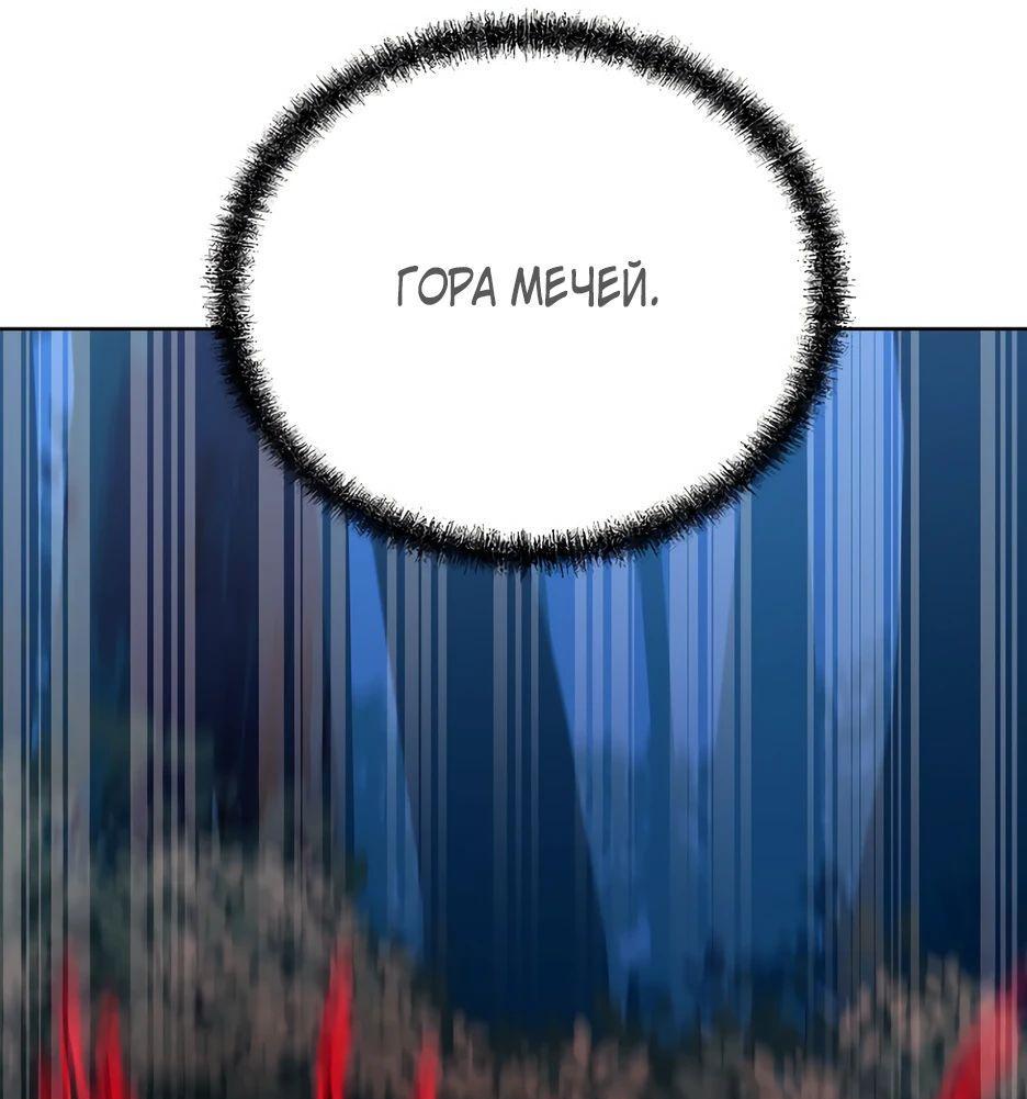 Манга Реинкарнация ранкера-некроманта в муриме - Глава 136 Страница 19