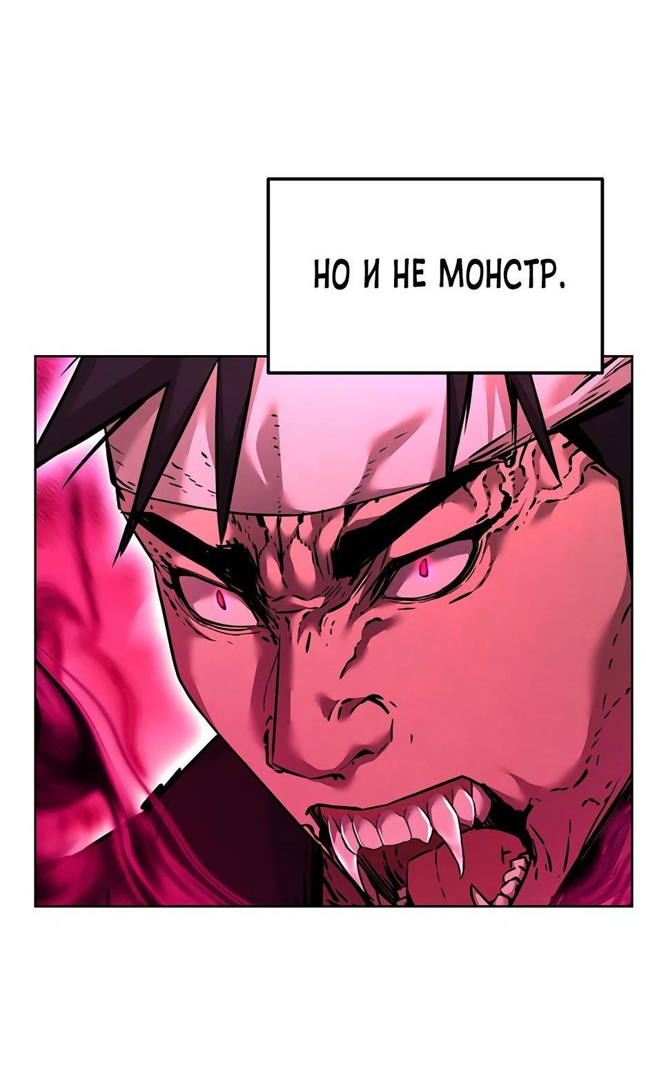Манга Реинкарнация ранкера-некроманта в муриме - Глава 135 Страница 54