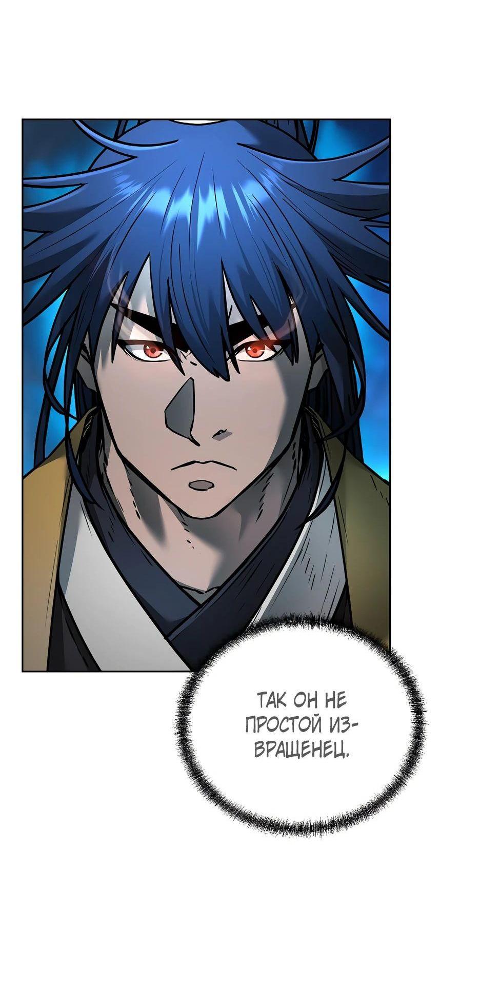 Манга Реинкарнация ранкера-некроманта в муриме - Глава 135 Страница 19