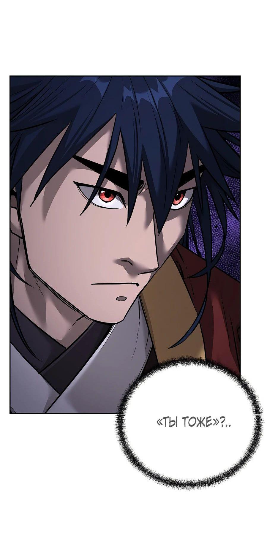 Манга Реинкарнация ранкера-некроманта в муриме - Глава 135 Страница 36