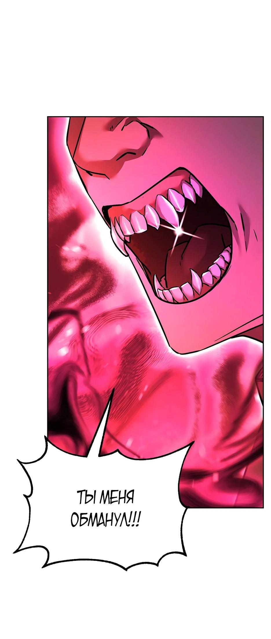 Манга Реинкарнация ранкера-некроманта в муриме - Глава 135 Страница 50