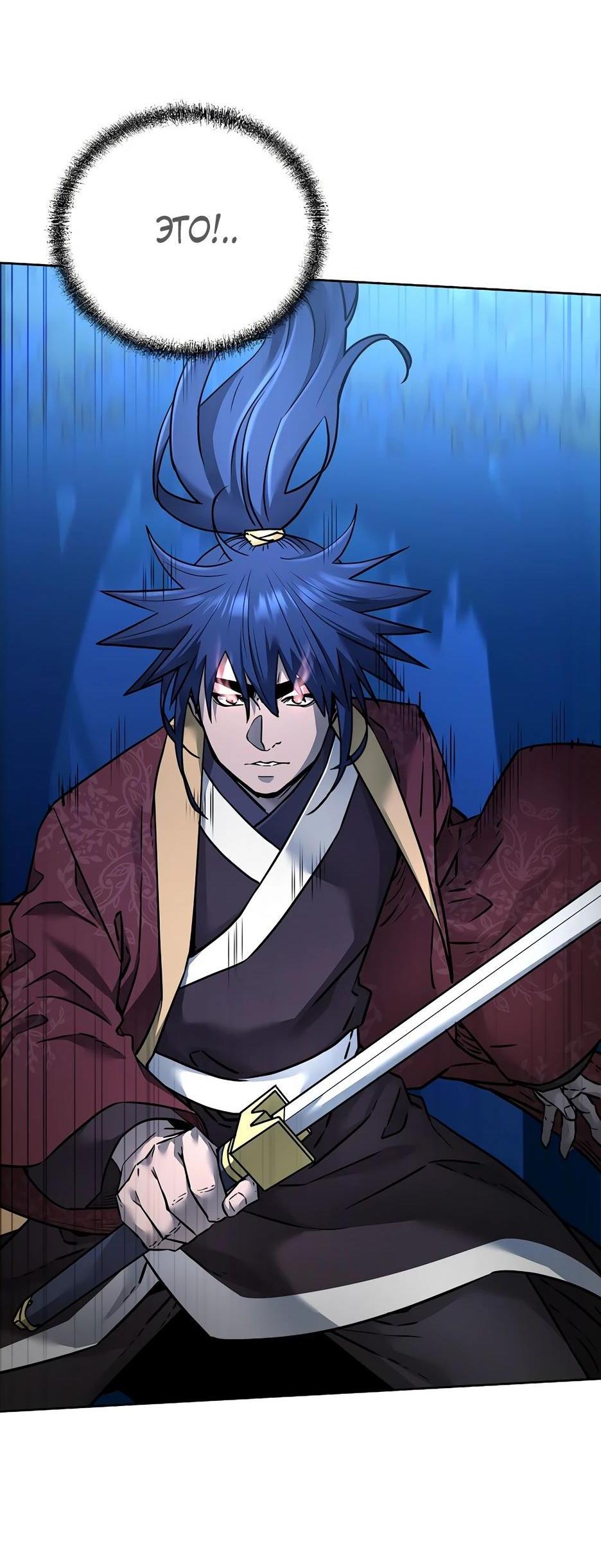 Манга Реинкарнация ранкера-некроманта в муриме - Глава 135 Страница 13