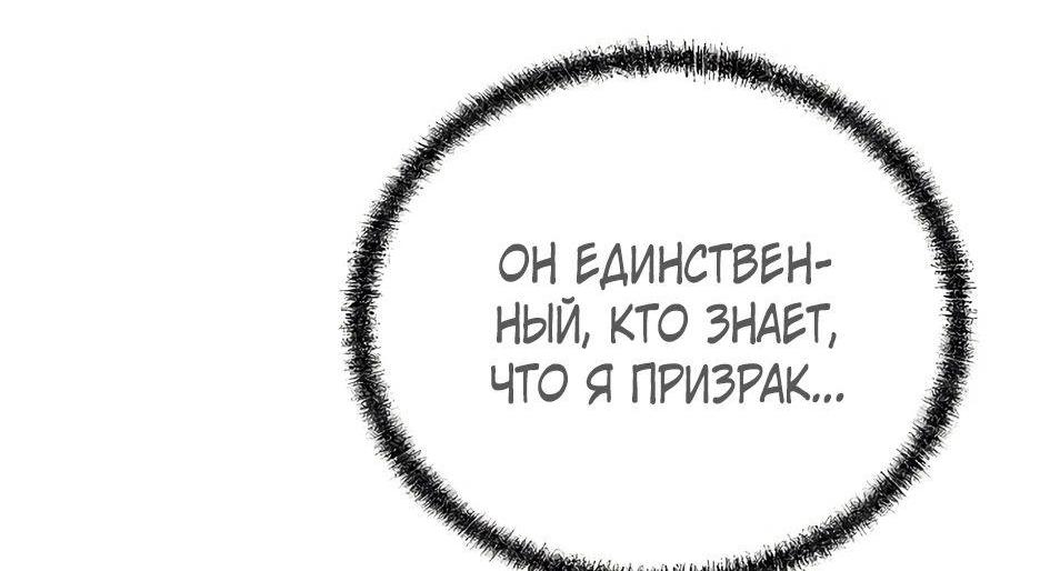 Манга Реинкарнация ранкера-некроманта в муриме - Глава 135 Страница 6