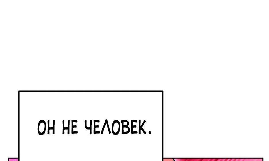 Манга Реинкарнация ранкера-некроманта в муриме - Глава 135 Страница 52