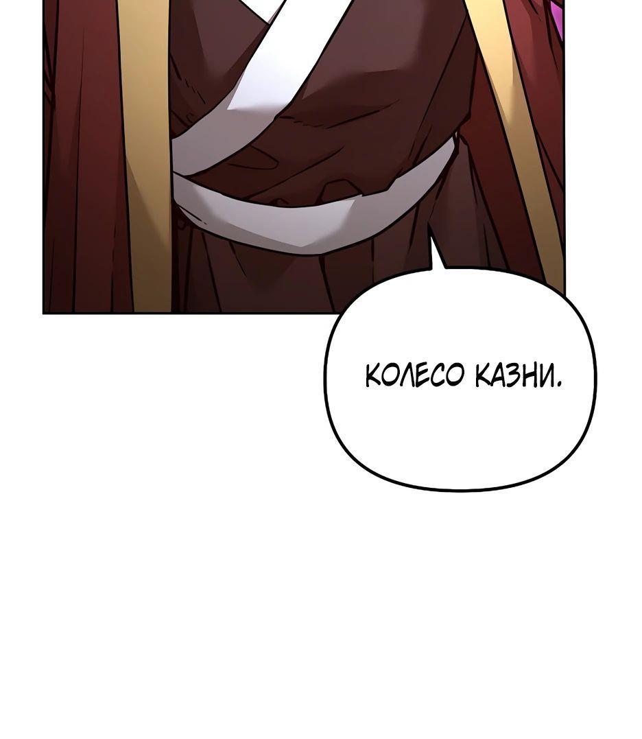 Манга Реинкарнация ранкера-некроманта в муриме - Глава 135 Страница 40