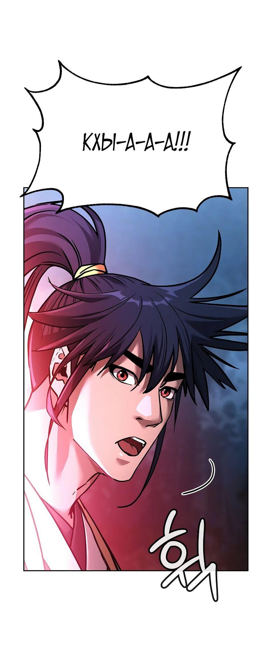 Манга Реинкарнация ранкера-некроманта в муриме - Глава 135 Страница 48