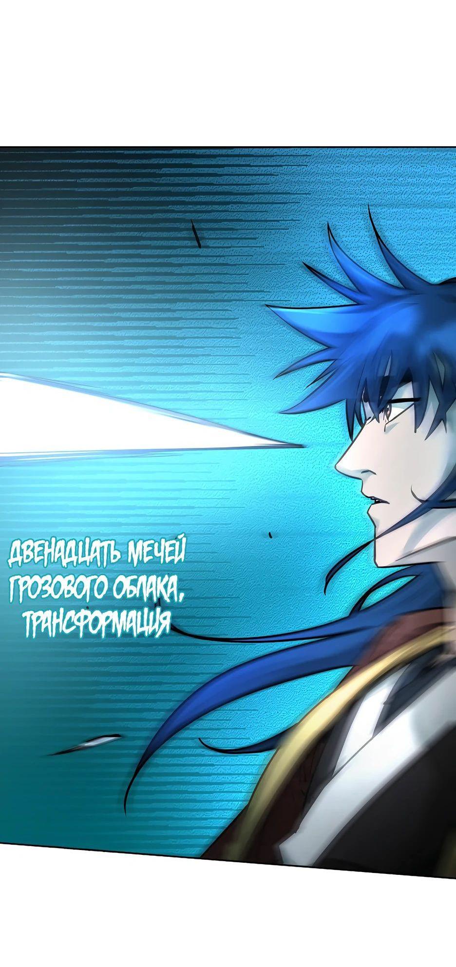 Манга Реинкарнация ранкера-некроманта в муриме - Глава 135 Страница 24