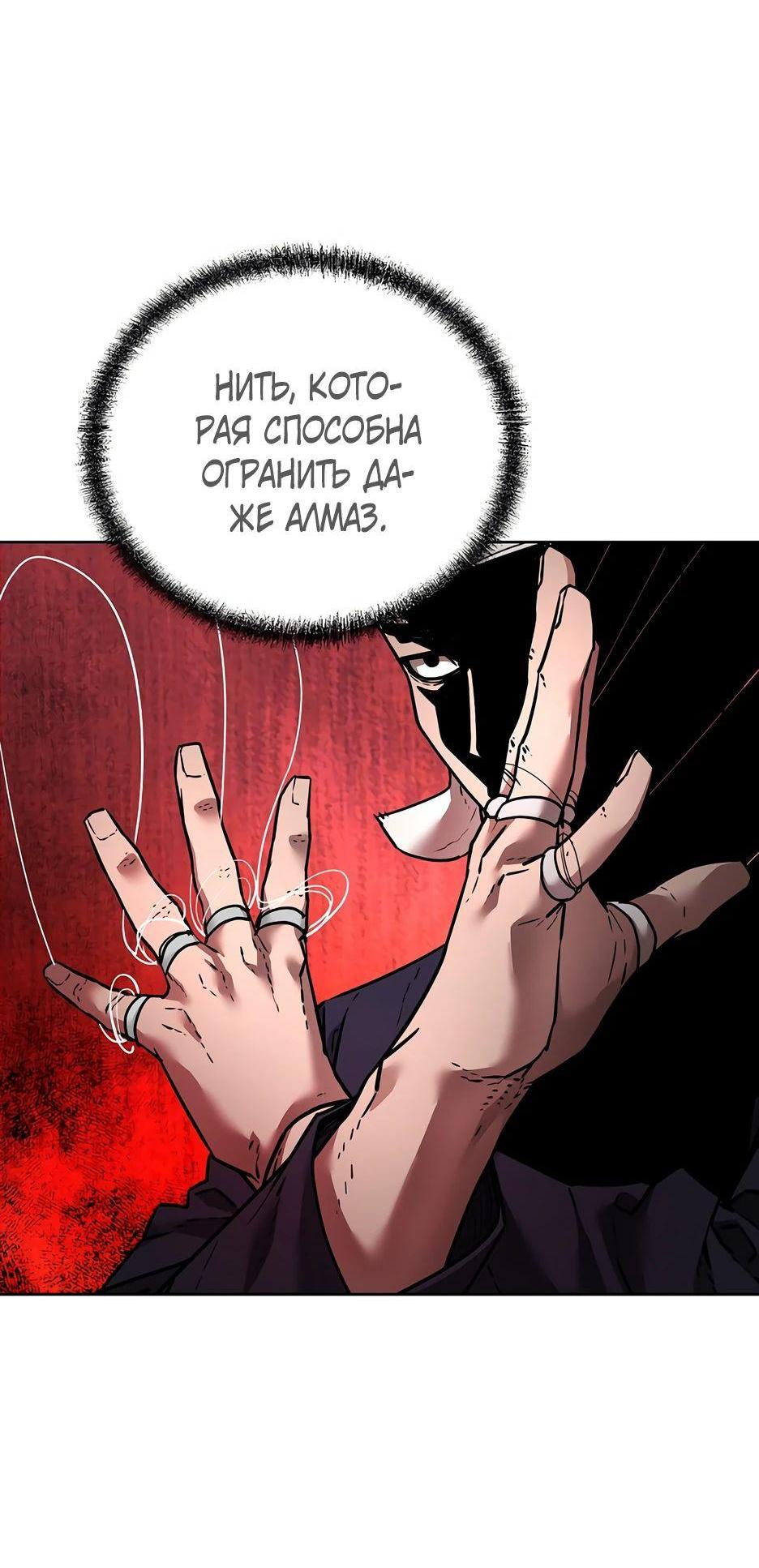 Манга Реинкарнация ранкера-некроманта в муриме - Глава 135 Страница 16