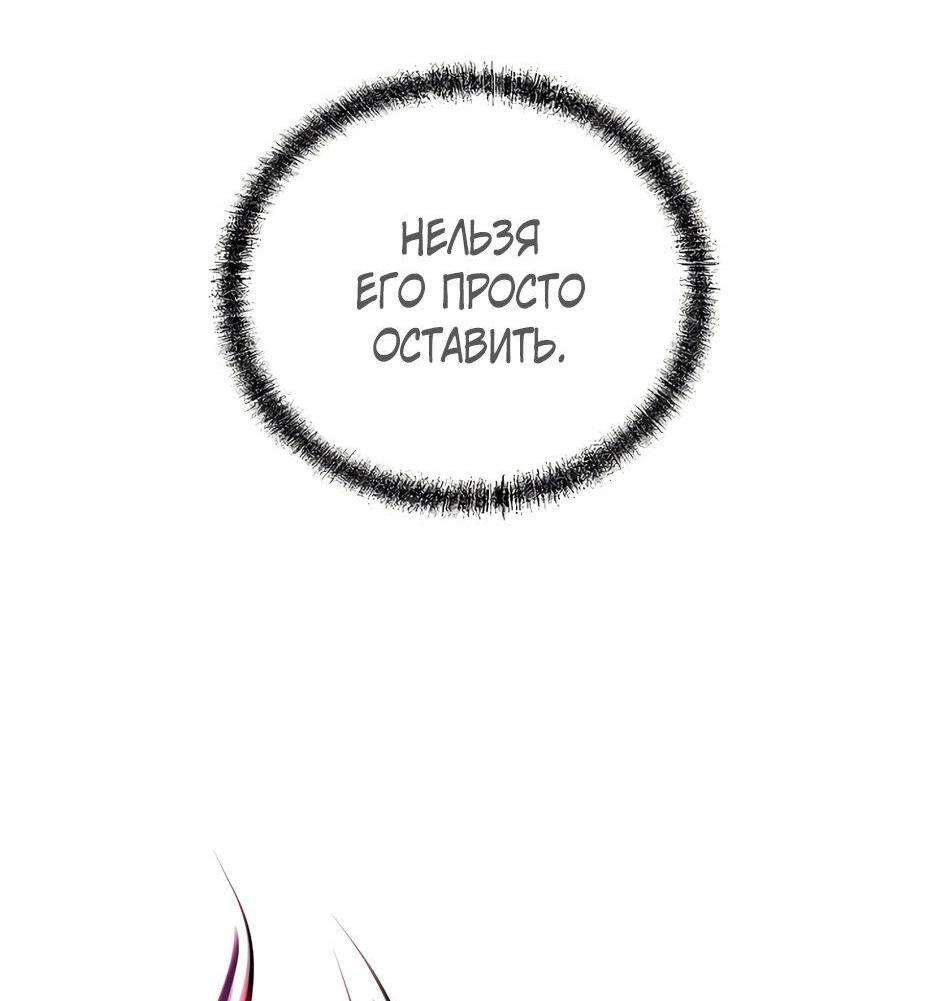 Манга Реинкарнация ранкера-некроманта в муриме - Глава 135 Страница 8