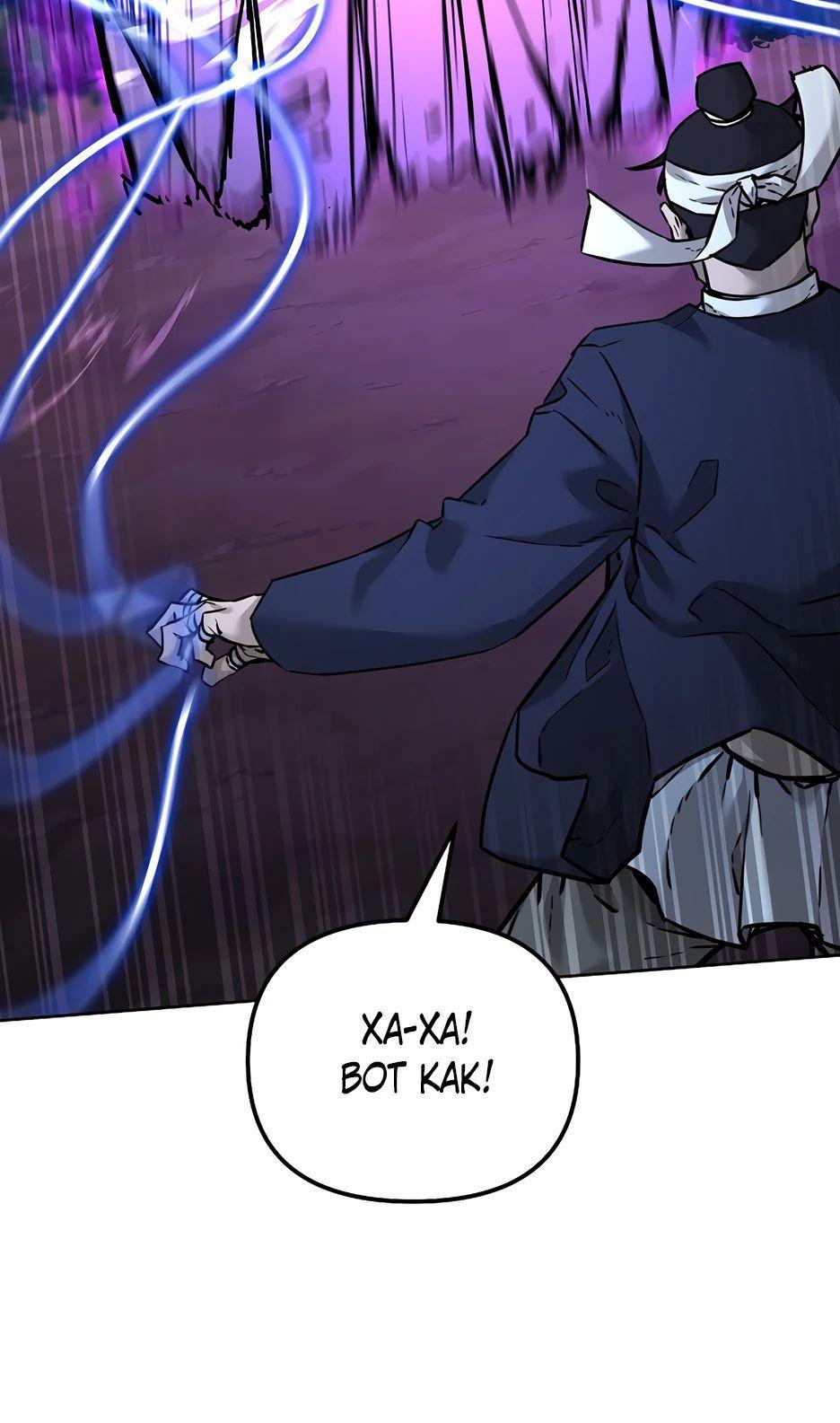Манга Реинкарнация ранкера-некроманта в муриме - Глава 135 Страница 34