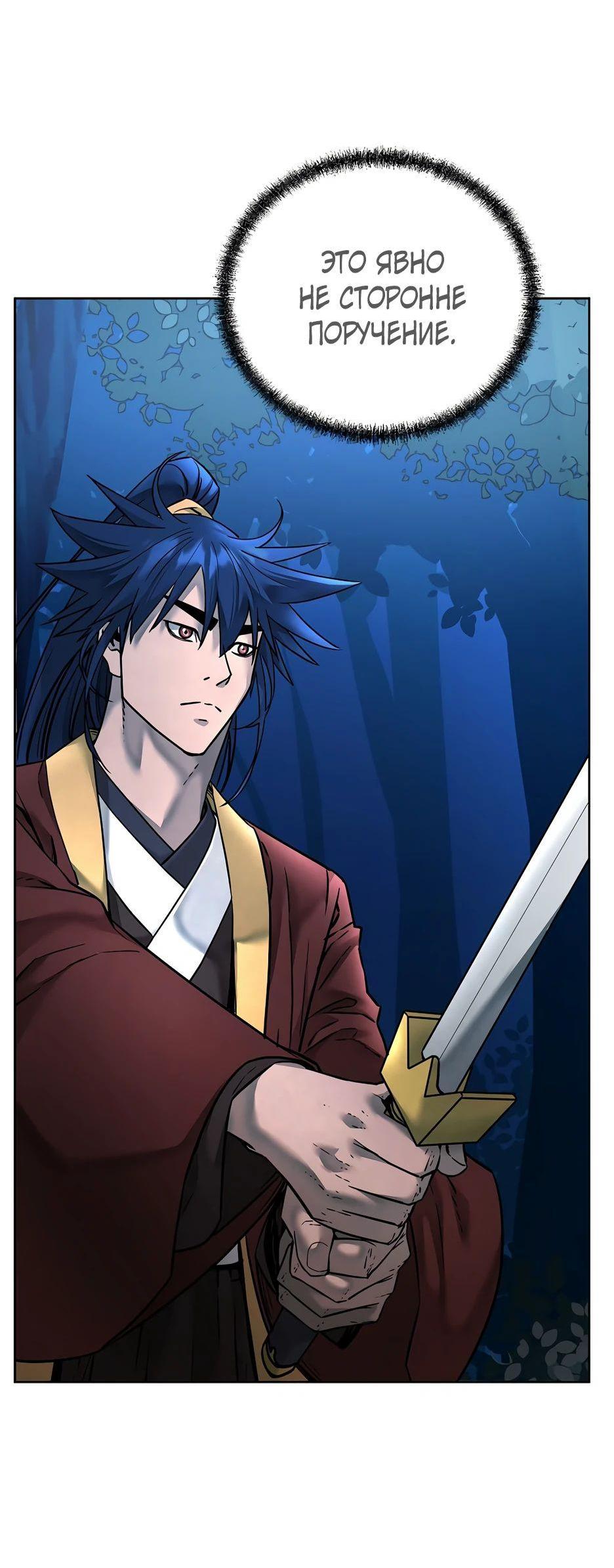 Манга Реинкарнация ранкера-некроманта в муриме - Глава 135 Страница 4