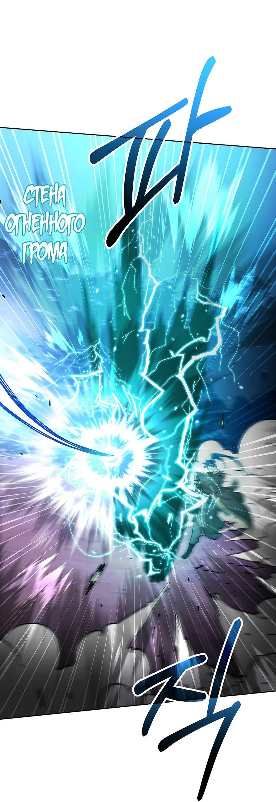 Манга Реинкарнация ранкера-некроманта в муриме - Глава 135 Страница 25