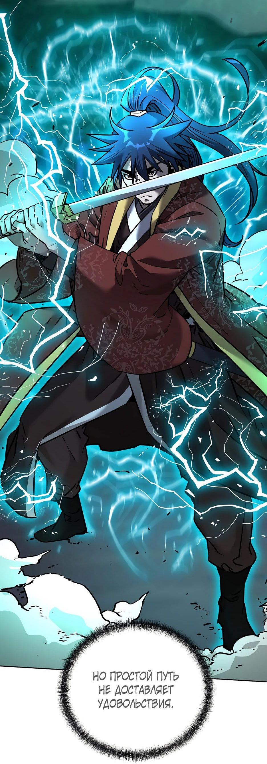 Манга Реинкарнация ранкера-некроманта в муриме - Глава 135 Страница 71