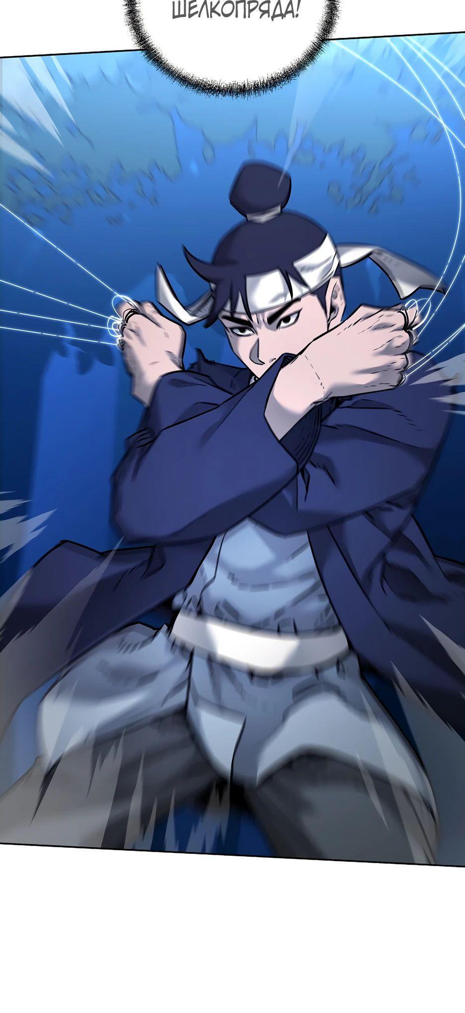 Манга Реинкарнация ранкера-некроманта в муриме - Глава 135 Страница 15