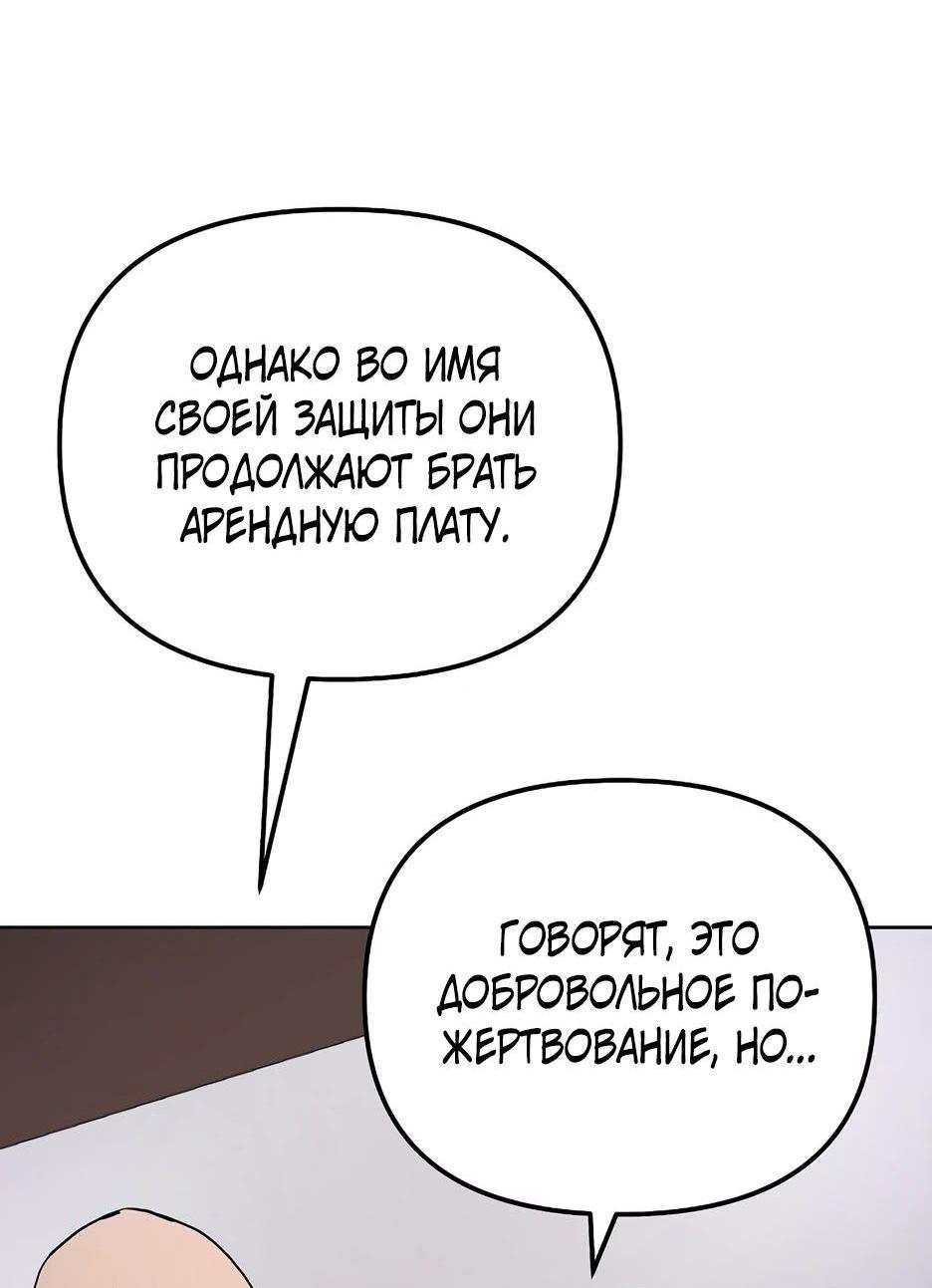 Манга Реинкарнация ранкера-некроманта в муриме - Глава 137 Страница 58