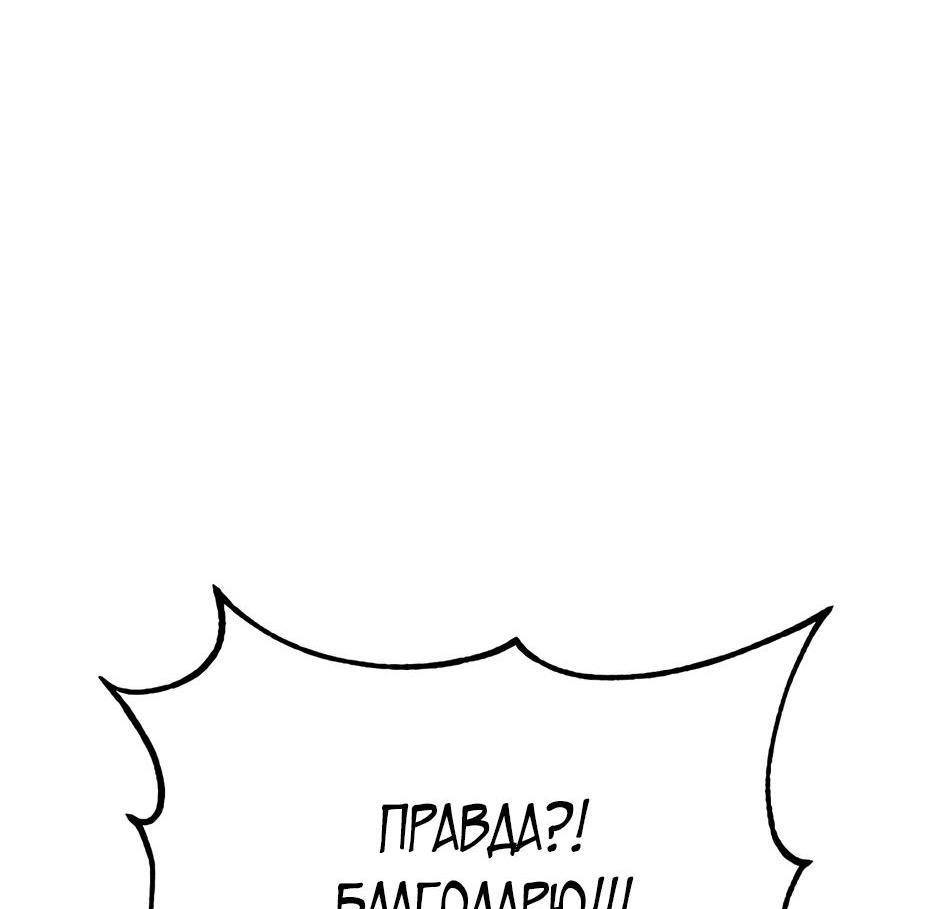 Манга Реинкарнация ранкера-некроманта в муриме - Глава 137 Страница 51