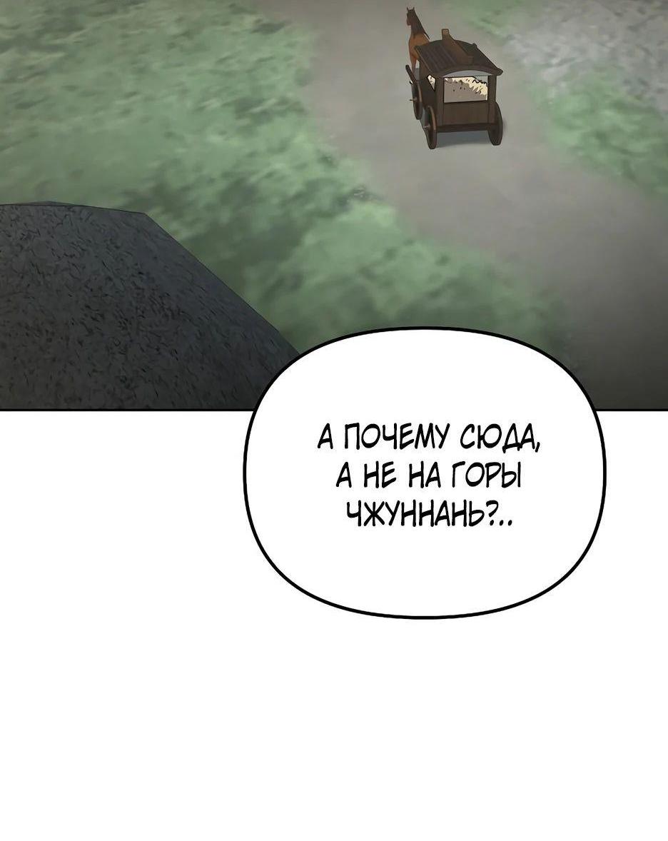 Манга Реинкарнация ранкера-некроманта в муриме - Глава 137 Страница 17