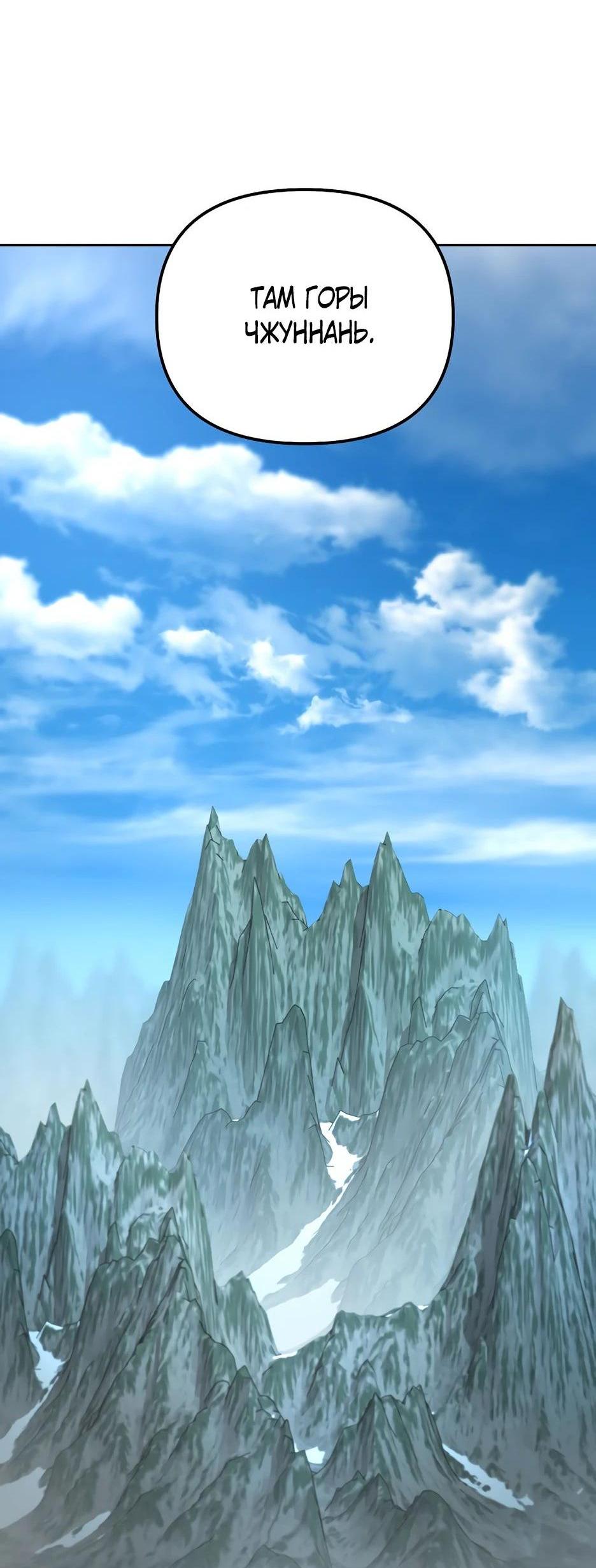 Манга Реинкарнация ранкера-некроманта в муриме - Глава 137 Страница 12