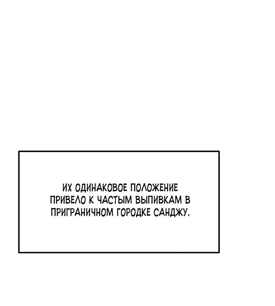 Манга Реинкарнация ранкера-некроманта в муриме - Глава 137 Страница 71