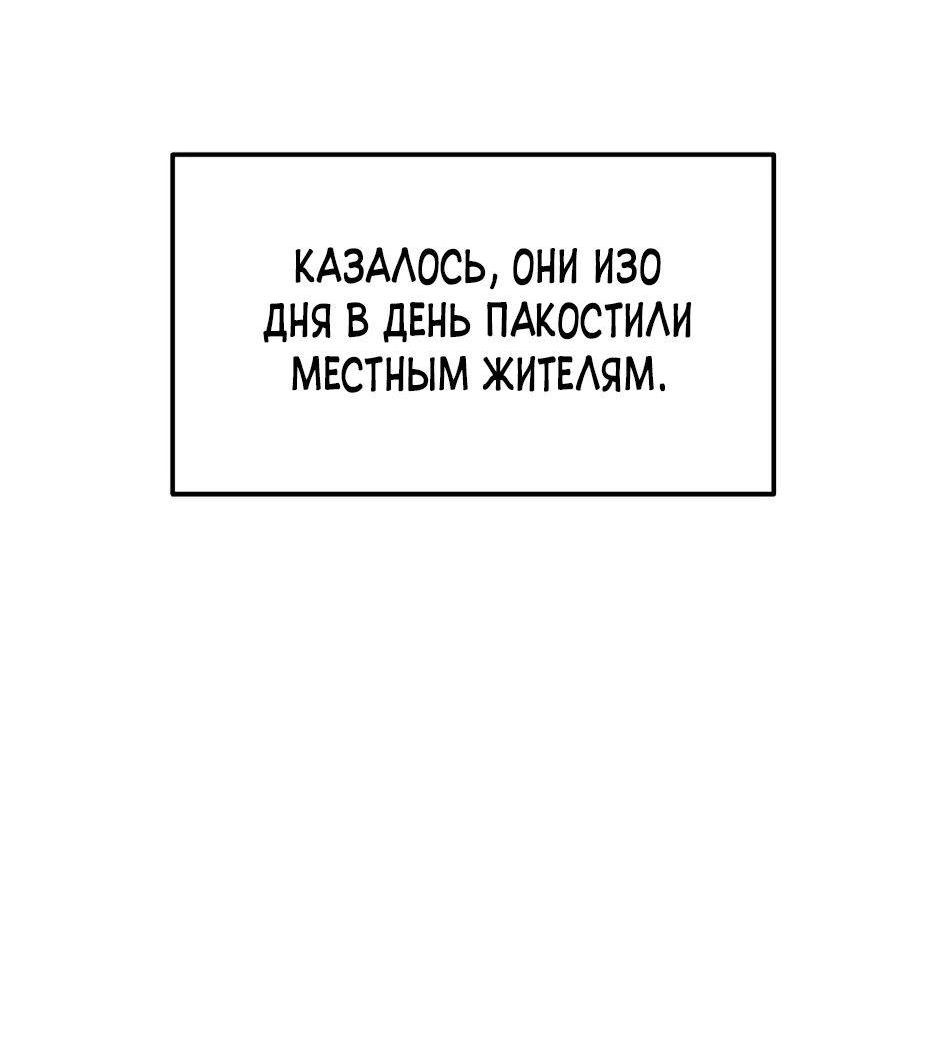 Манга Реинкарнация ранкера-некроманта в муриме - Глава 137 Страница 75