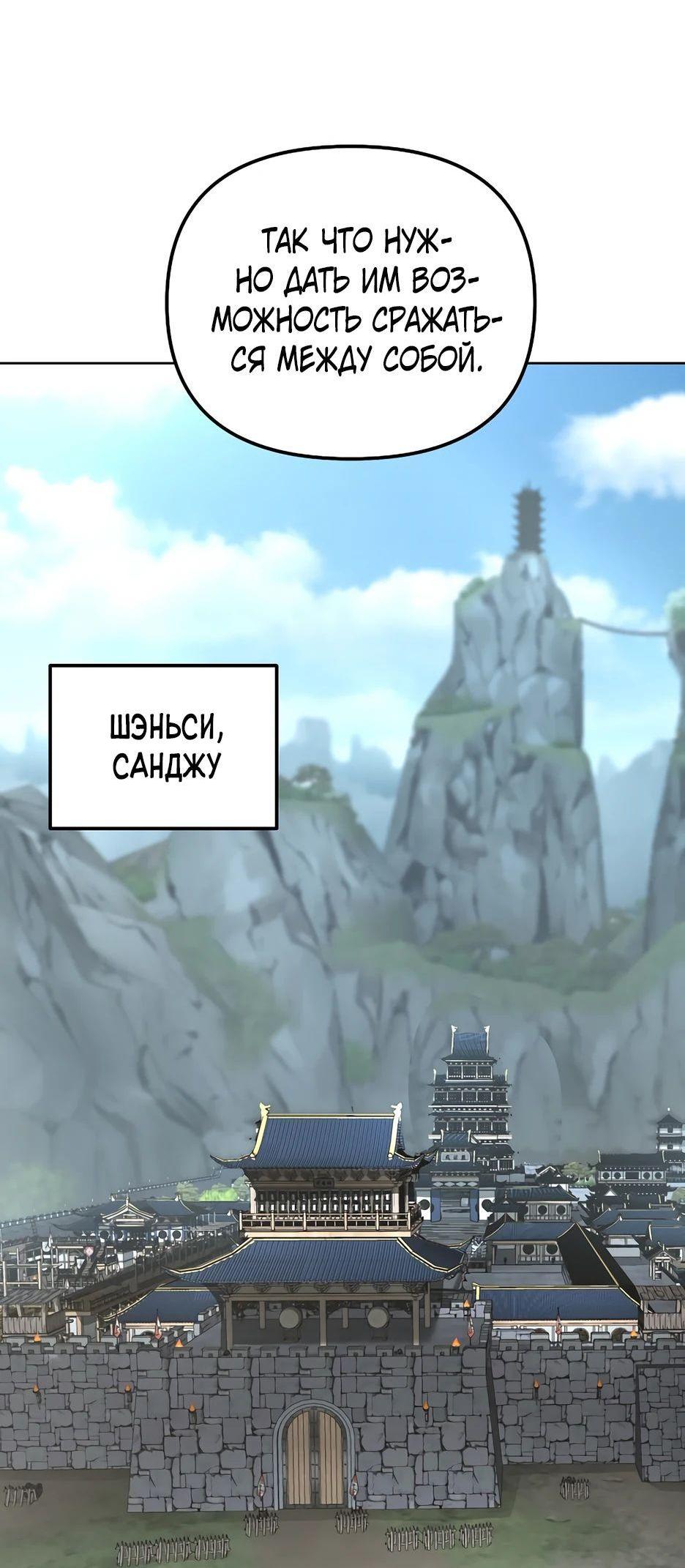 Манга Реинкарнация ранкера-некроманта в муриме - Глава 137 Страница 16