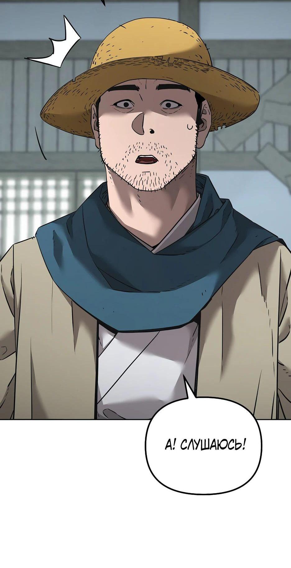 Манга Реинкарнация ранкера-некроманта в муриме - Глава 137 Страница 36