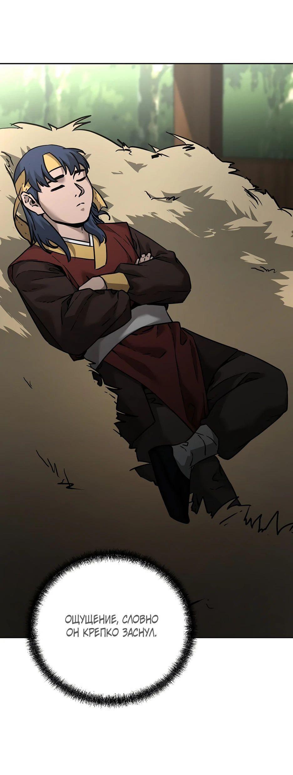 Манга Реинкарнация ранкера-некроманта в муриме - Глава 137 Страница 4