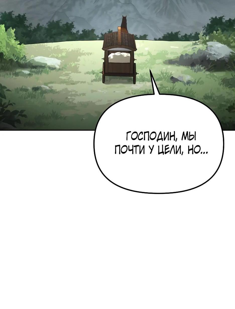 Манга Реинкарнация ранкера-некроманта в муриме - Глава 137 Страница 13